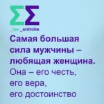 Сила мужчины | 14 февраля