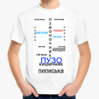 Детская футболка