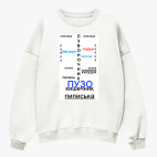 Свитшот оверсайз