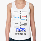 Женская майка