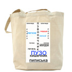 Холщовая сумка