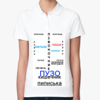 Женская рубашка поло