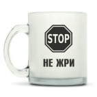 Кружка матовая