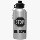 Спортивная бутылка