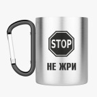 Кружка с карабином