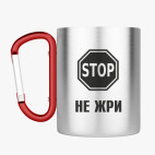 Кружка с карабином