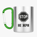 Кружка с карабином