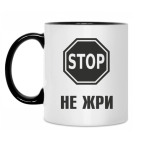 Кружка двухцветная