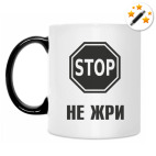 Кружка-хамелеон