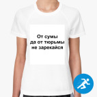 Женская спортивная футболка