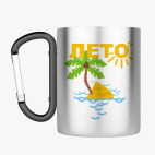 Кружка с карабином