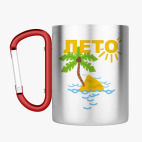 Кружка с карабином