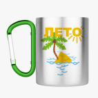 Кружка с карабином