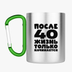 Кружка с карабином