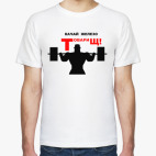 Мужская футболка