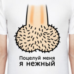 Я нежный