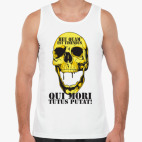 qui mori tutus putat