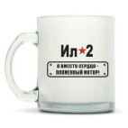 Кружка матовая