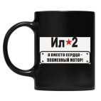 Кружка цветная UV-DTF