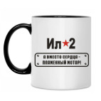 Кружка двухцветная
