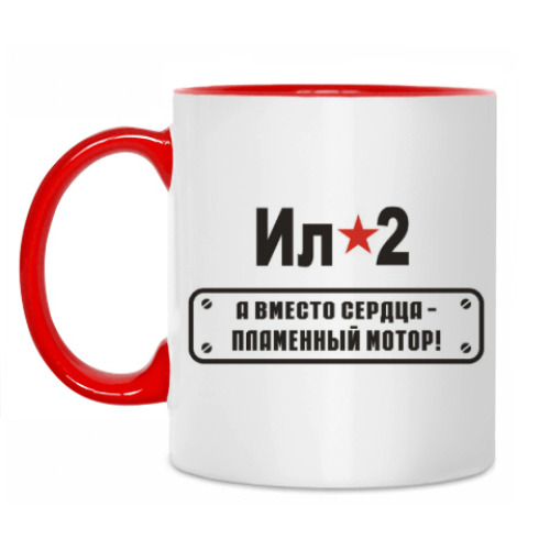 Кружка с принтом ИЛ-2