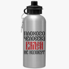 Спортивная бутылка