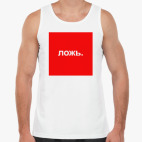 Мужская майка