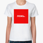 Женская футболка