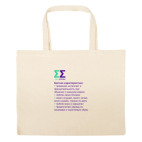 Большая сумка шоппер