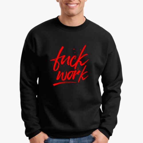 Свитшот Fuck Work