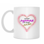 Кружка 330 мл