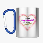 Кружка с карабином