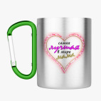 Кружка с карабином