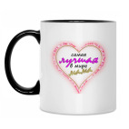 Кружка двухцветная