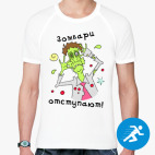 Мужская спортивная футболка