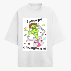 Футболка оверсайз