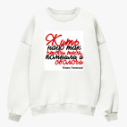 Свитшот оверсайз