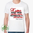 Мужская футболка органик