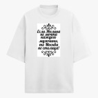 Футболка оверсайз