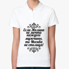 Женская рубашка поло