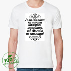 Мужская футболка органик