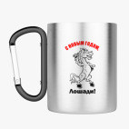 Кружка с карабином