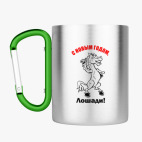 Кружка с карабином