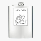 Фляжка стальная