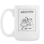 Кружка 420 мл