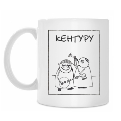 Кружка с принтом Группа Кенгуру