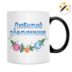 Кружка-хамелеон