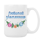 Кружка 420 мл