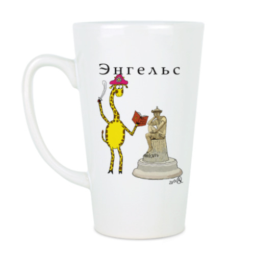 Чашка Латте с принтом Энгельс