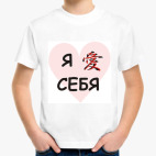 Детская футболка